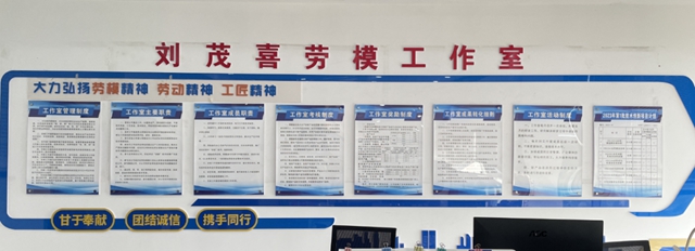 重慶三峽油漆股份有限公司劉茂喜勞模創新工作室獲授重慶化醫集團“三室”建設優(you) 秀創新團隊榮譽