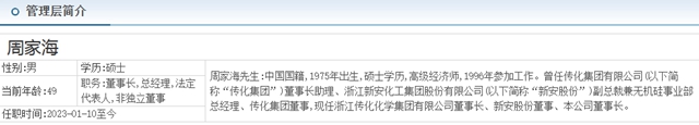 傳(chuan) 奇神秘彩金天天送助理也牛！超300億(yi) 上市公司董事長總經理一肩挑