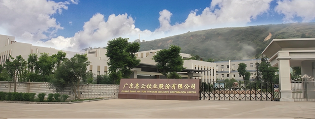 德天化工收購計劃終止，惠雲(yun) 繼續尋求收購機會(hui) 
