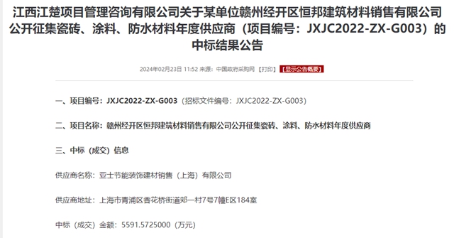 厲害了！亞(ya) 士獨攬超5000萬(wan) 塗料大單