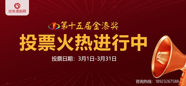 第十五屆金漆獎3月1日投票開啟