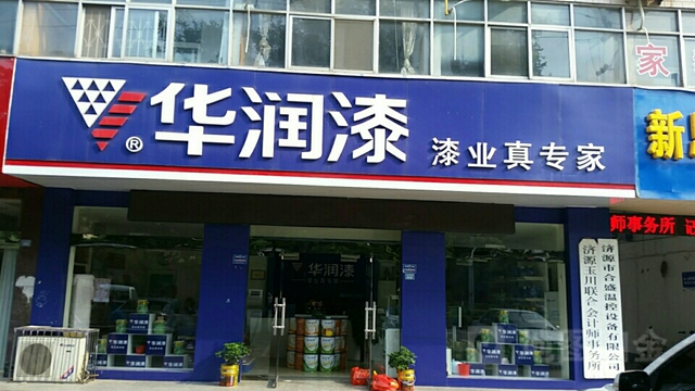 華潤收購價(jia) 格謎團揭曉  阿克蘇諾貝爾年報成關(guan) 鍵