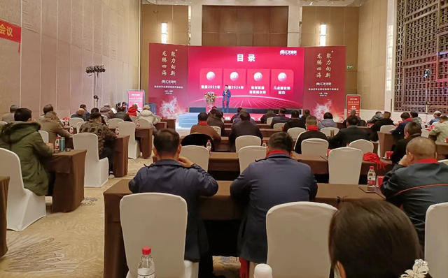 匯龍塗料2024年新品發布會(hui) 暨經銷商代表峰會(hui) 圓滿召開