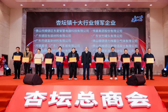 巴德富集團榮獲“十大行業(ye) 領軍(jun) 企業(ye) ”