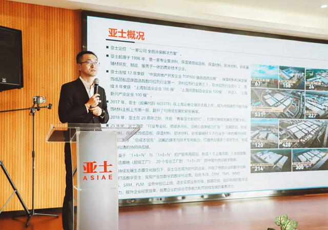 戰略合作，布局未來！2024年亞(ya) 士戰略供應商會(hui) 議隆重召開