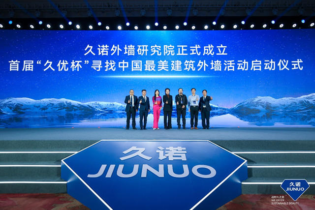 千人盛會(hui) 共品鑒！久諾引領超耐久之美風向標