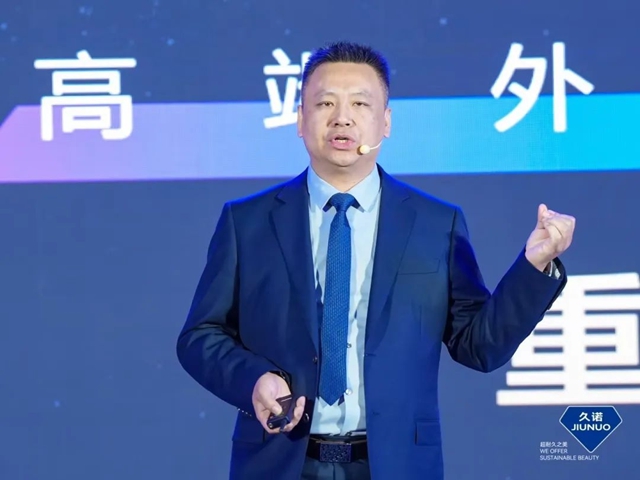 恒久致遠·與(yu) 諾共贏！久諾全新品牌戰略發布會(hui) 暨十五周年慶典盛大舉(ju) 行！