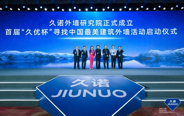 恒久致遠·與(yu) 諾共贏！久諾全新品牌戰略發布會(hui) 暨十五周年慶典盛大舉(ju) 行！