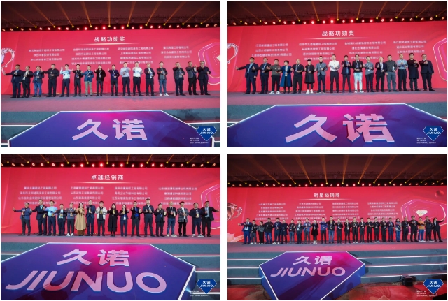 恒久致遠·與(yu) 諾共贏！久諾全新品牌戰略發布會(hui) 暨十五周年慶典盛大舉(ju) 行！