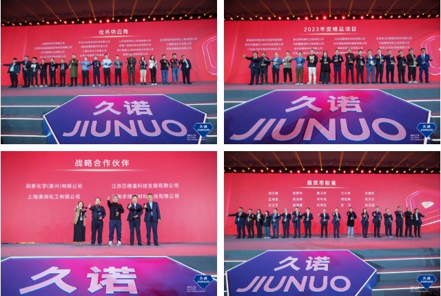 恒久致遠·與(yu) 諾共贏！久諾全新品牌戰略發布會(hui) 暨十五周年慶典盛大舉(ju) 行！