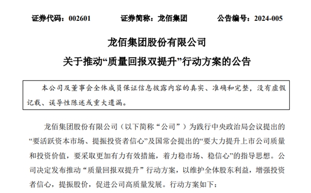 反擊加碼！比亞(ya) 迪/東(dong) 方雨虹/科順/鬆井/東(dong) 來/龍佰/中核鈦白等紛紛入局