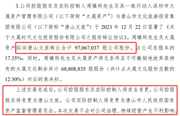 收購款一拖九年還差1億(yi) 多沒付完！這家塗企賣“子”償(chang) 債(zhai) 
