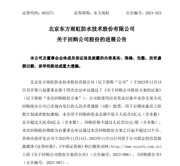反擊加碼！比亞(ya) 迪/東(dong) 方雨虹/科順/鬆井/東(dong) 來/龍佰/中核鈦白等紛紛入局