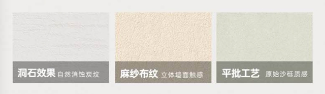 北新嘉寶莉碧晶石，藝術塗料明星產(chan) 品營造品質家居
