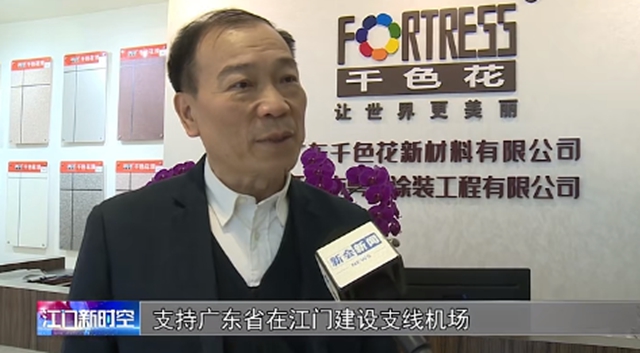 全國人大代表、千色花董事長黃達昌：為(wei) 塗料行業(ye) 發出好聲音！