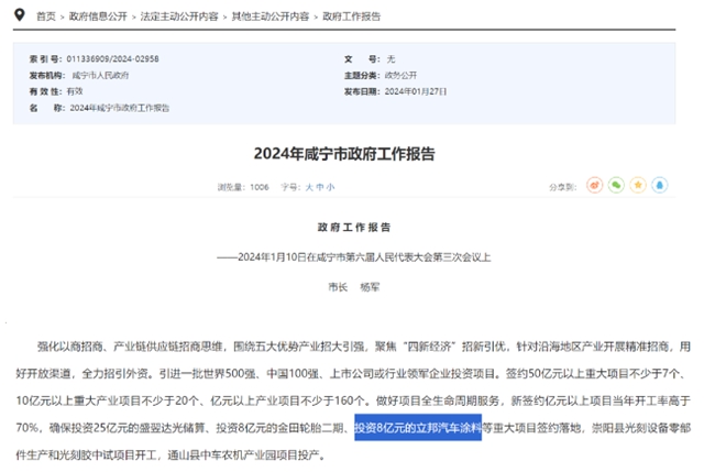 原因在這裏！立邦為(wei) 何發力加碼在華汽車塗料？