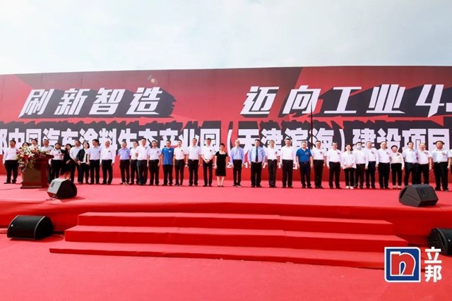 原因在這裏！立邦為(wei) 何發力加碼在華汽車塗料？