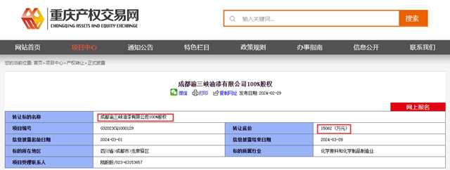 掛牌兩(liang) 次沒賣出去，這次賣，直接少要1個(ge) 億(yi) 