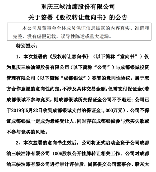 掛牌兩(liang) 次沒賣出去，這次賣，直接少要1個(ge) 億(yi) 