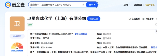 化工巨頭連放“衛星”！注資5億(yi) 成立新公司，投資121.5億(yi) 項目即將開工