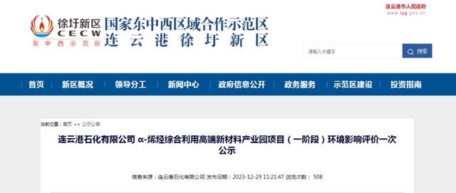 化工巨頭連放“衛星”！注資5億(yi) 成立新公司，投資121.5億(yi) 項目即將開工