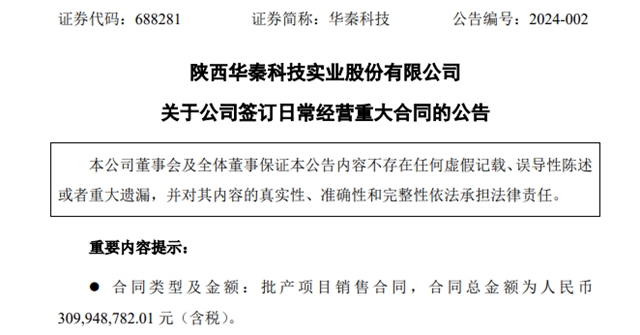 狂“標”集采大單！亞(ya) 士/美塗士/北新嘉寶莉/華秦/富思特“熱辣滾燙”啟新程