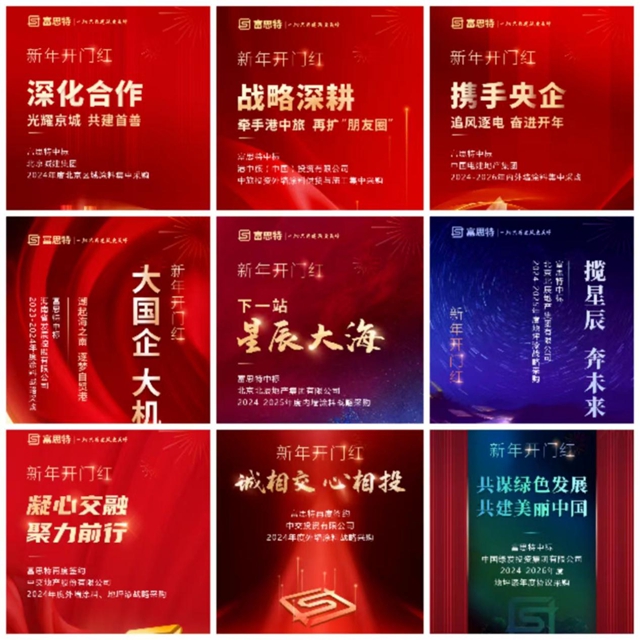 狂“標”集采大單！亞(ya) 士/美塗士/北新嘉寶莉/華秦/富思特“熱辣滾燙”啟新程