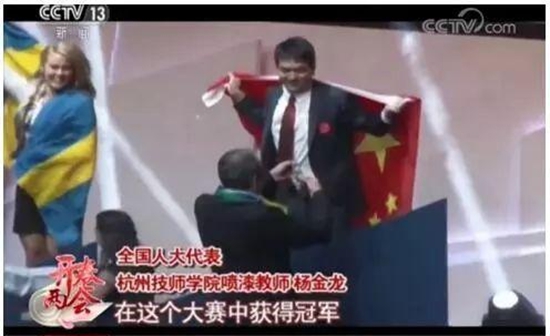 90後世界噴漆冠軍(jun) ，兩(liang) 會(hui) 建議解決(jue) 塗裝技能人才培養(yang) 堵點