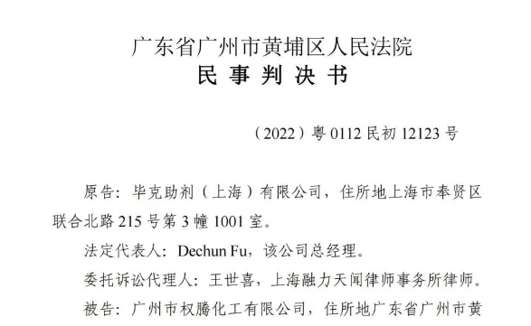 零容忍打假！一年查處三起！畢克化學怒了
