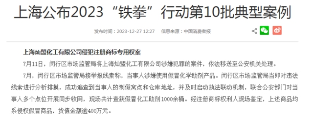 零容忍打假！一年查處三起！畢克化學怒了