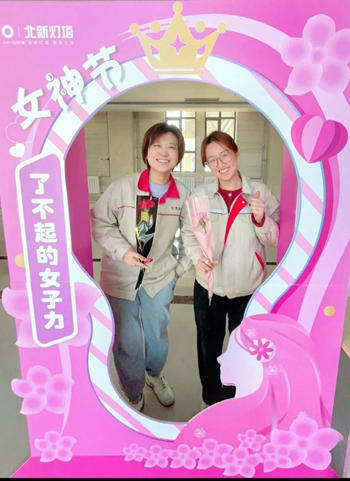 北新燈塔舉(ju) 辦三八國際婦女節係列活動