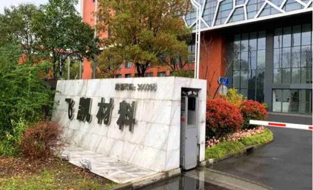 這家塗企總經理、董秘同日辭職！