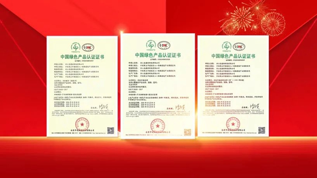 潔士美通過中國綠色產(chan) 品認證