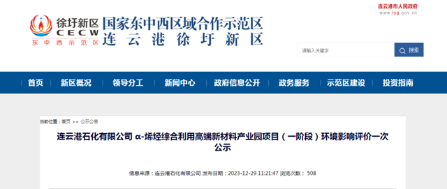 化工巨頭連放“衛星”！注資5億(yi) 成立新公司，投資121.5億(yi) 項目即將開工