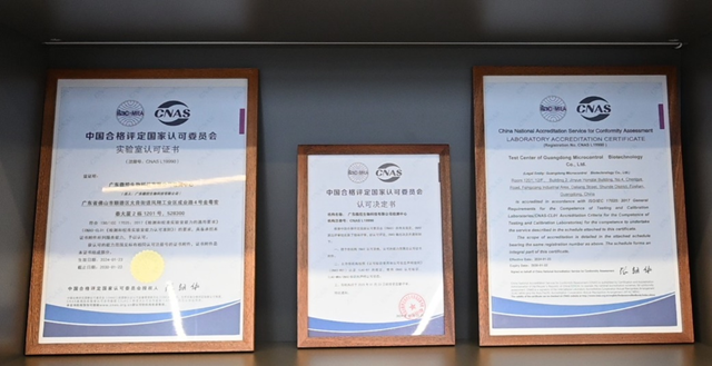 廣東(dong) 微控CNAS微生物實驗室揭牌！賦能塗料行業(ye) 築夢未來