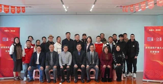 “立邦 X 合作夥(huo) 伴”全國首家聯合產(chan) 業(ye) 人才培訓認證基地揭牌