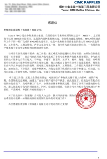 國內(nei) 首例！“海上油氣巨無霸”啟航