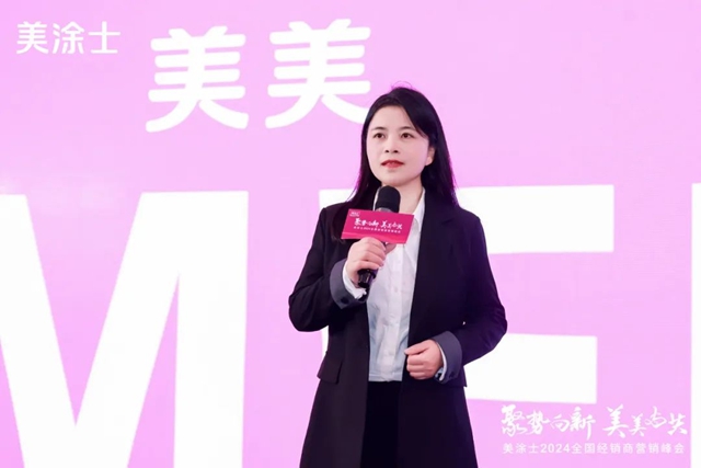 美塗士2024全國經銷商營銷峰會(hui) 成功召開！