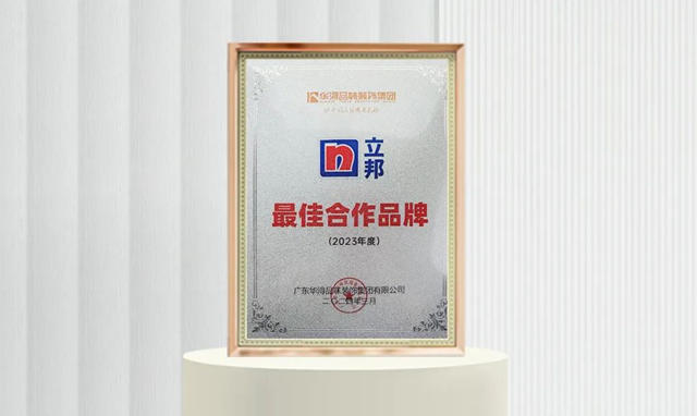 讓家住得更美好，立邦與(yu) 華潯品味裝飾集團簽署供應鏈品牌合作