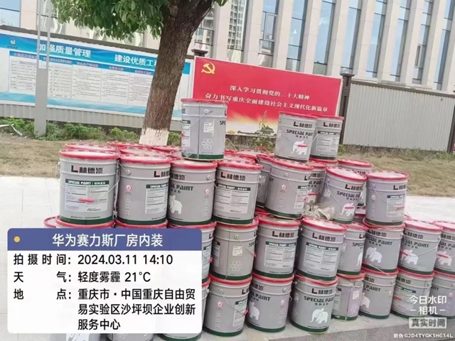 林德漆榮耀中標華為(wei) 賽力斯廠房塗裝項目，卓越品質再獲肯定