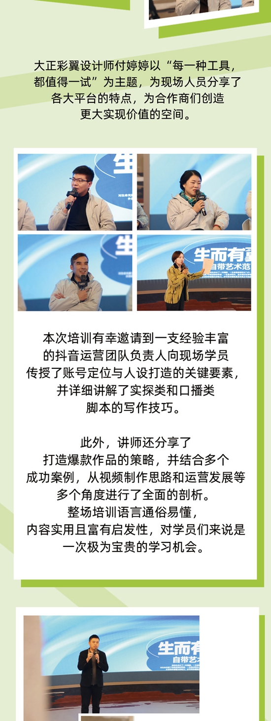 讓塗飾夢想發芽——2024年大正彩翼藝術塗飾係統培訓圓滿結束