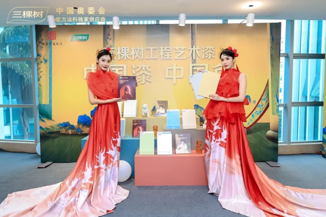 國貨之光！三棵樹工程室內(nei) 精裝“七位一體(ti) ”係統攜手故宮宮廷文化打造“國漆國色”IP