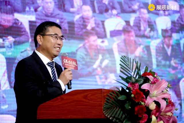 展辰集團2024年家具漆經銷商大會(hui) 圓滿舉(ju) 辦