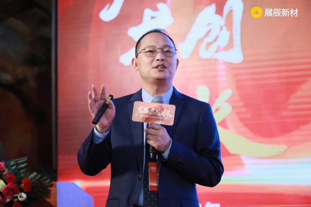 展辰集團2024年家具漆經銷商大會(hui) 圓滿舉(ju) 辦