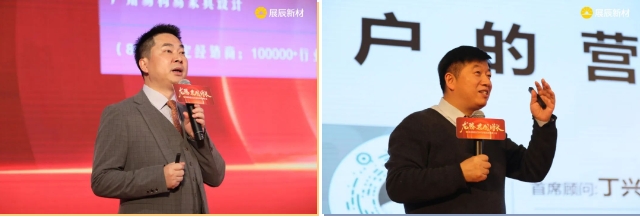 展辰集團2024年家具漆經銷商大會(hui) 圓滿舉(ju) 辦