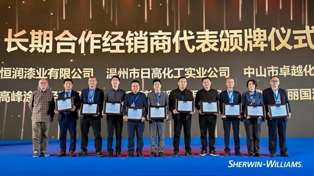 "創變同行"——2024宣偉(wei) 工業(ye) 木器塗料經銷商/銷售會(hui) 議圓滿舉(ju) 行!