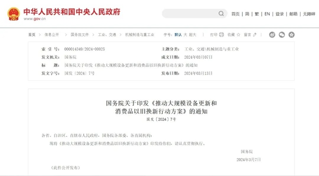 東(dong) 誠集團全新升級固化劑生產(chan) 設備，貫徹落實國家大規模設備更新行動