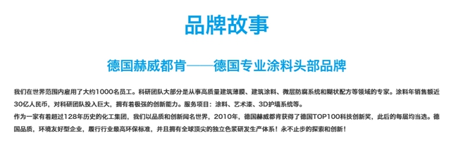 連續兩(liang) 批都栽了！德國百年專(zhuan) 業(ye) 級工匠塗料頭部品牌可信嗎？