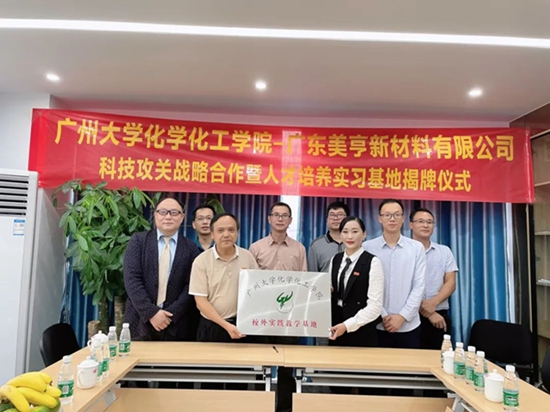 石墨烯樹脂在廣東(dong) 實現產(chan) 業(ye) 化，已達國內(nei) 先進水平