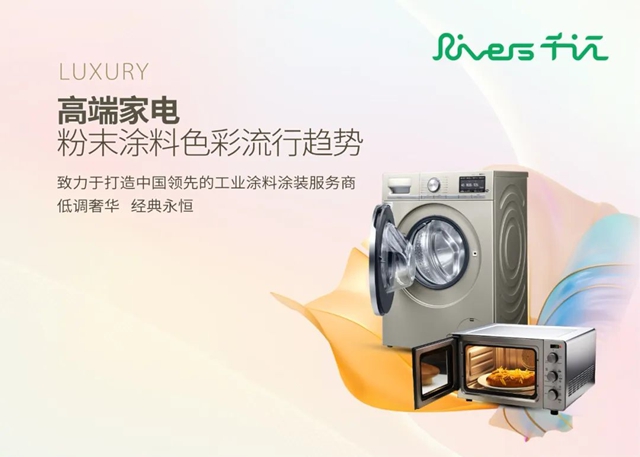 千江高新驚豔亮相AWE2024中國家電及消費電子博覽會(hui)  ，賦能美好生活！